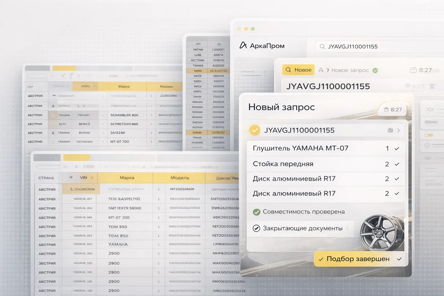 АркаПром — импорт запчастей